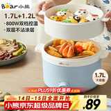 小熊（Bear）电煮锅 宿舍小电锅泡面火锅 电蒸锅蒸煮一体多功能多用途电热锅 1.7L屉蒸蒸笼电蒸锅 DRG-E17D2