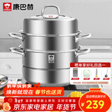 康巴赫304不锈钢三层蒸锅蒸笼复底大汤蒸锅多功能锅具32cm燃气灶通用