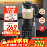 九阳（Joyoung）破壁机家用豆浆机加热多功能低音降噪榨汁机料理机绞肉机婴儿辅食机 破壁机