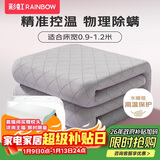 彩虹【高温保护】单人精准控温除螨磨毛水暖毯水暖电热毯1.8*0.9米