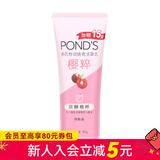 旁氏新年礼物【屈臣氏】旁氏洗面奶洁面乳 新旧多IP随机发货 粉润莹泽/粉润焕亮樱粹 90g