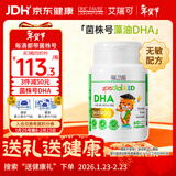 ERIC FAVRE艾瑞可 婴幼儿童dha菌株号专利藻油胶囊vk2维生素ad3无敏 60粒/瓶