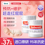 Sudocrem婴幼儿护臀膏宝宝屁屁霜屁屁乐PP霜护臀膏60g*2