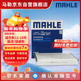 马勒（MAHLE）带炭PM2.5空调滤芯LAK1071(福克斯12-18年/翼虎/福睿斯/林肯MKC)