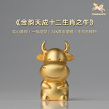 铜师傅《金韵天成十二生肖》真金鎏镀铜摆件家居装饰工艺品十二生肖之牛