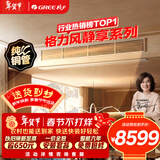 格力中央空调 风静享小4匹风管机 一级能效 纯铜管FJR8.5Pd/Cb4Nh-N1 一价全包 精工安装 国家补贴