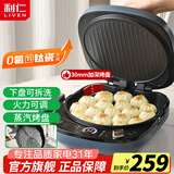利仁（Liven）电饼铛下盘可拆洗家用双面加热电饼档加深加大煎烤机烙饼锅多功能烤肉机煎饼锅三明治早餐机 【0氟钛瓷超耐磨】30mm深盘+下盘可拆