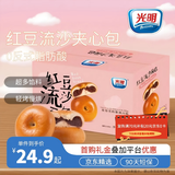 光明红豆流沙夹心欧包 400g*箱 年货节面包蛋糕早餐吐司零食代餐