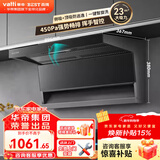 百得（BEST）华帝出品抽油烟机顶侧双吸家用7字型脱排油烟机大吸力挥手感应自清洗一级能效 【单烟机E630S】23立方大吸力