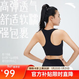 安踏关晓彤同款运动内衣女瑜伽背心防震文胸防下垂强支撑高强度