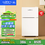 新飞（Frestec）小冰箱 冰箱小型双开门 迷你双门家用宿舍租房冷藏冷冻电冰箱节能省电 48L白【一级能效+租房神器】