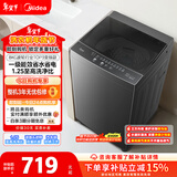 美的（Midea）随心洗 波轮洗衣机全自动家用 8公斤 直驱变频 专利免清洗 MB80V36DT 以旧换新 国家补贴 京东自营