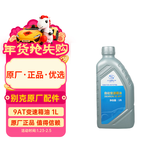 别克（Buick）原厂9AT自动变速箱油1L GL8昂科旗昂科威(S/PLUS)君威君越等