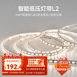 Yeelight智能LED灯带可拼接超亮氛围色温可调语音控制L2低压灯带 智能控制-裸板【24V-10W/10米】