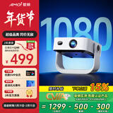 夏新（Amoi）【真1080P】A3pro投影仪家用智能投影机卧室手机办公投影器（光学自动对焦 灵动云台 高亮亮度)