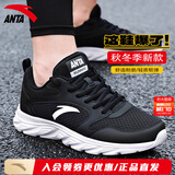 安踏男鞋运动鞋冬季男士软底厚网保暖鞋子轻便户外干活休闲跑步鞋 【秋冬季热卖推荐】黑/白-6 41 (255mm) 男