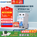 正泰(CHNT)空气开关空开断路器一位小型家用 NBE7 2P 50A