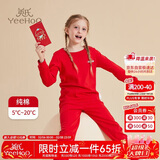 英氏（YEEHOO）儿童秋衣秋裤套装纯棉秋薄款睡衣大童男女童青少年初中生保暖内衣