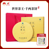 安化黑茶 茶协授权 正宗花卷千两茶茯茶2012年茶叶礼盒送老丈人礼物600g