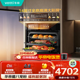 华帝（VATTI）【隐藏式烤管】52L嵌入式蒸烤箱一体机大热风智控大彩屏 蒸烤焖炖炸焗六合一烤箱蒸箱  i23310P