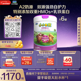 君乐宝小小鲁班诠维爱AII儿童配方奶粉4段(3周岁以上)800g*6 乳铁蛋白