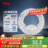 TCL照明 吸顶灯灯芯LED灯盘磁吸式改造灯板圆形光源模组 38W/正白光