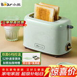 小熊（Bear）面包机 多士炉早餐烤吐司机 烤三明治面包片2片家用多功能轻食机 6档烘烤带防尘盖DSL-C02W1绿色