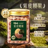 百草味高端紫皮腰果500g 每日坚果特大果休闲零食罐装送礼【本味甄果】