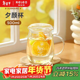 物生物（RELEA）茶杯女士茶水分离杯玻璃杯男办公泡茶杯子耐高温花茶杯新年礼物