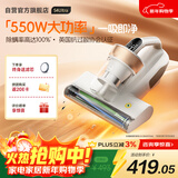 莱克吉米【新品】除螨仪床宝大吸力吸尘神器S4Ultra家用床上高温杀菌小型手持去螨虫吸毛一体机