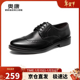奥康（Aokang）商务男士皮鞋男布洛克男鞋系带低帮鞋193211020 黑色39码