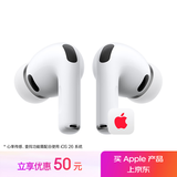 Apple/苹果【两年AppleCare+套装版】AirPods Pro (第三代)搭配 MagSafe 充电盒 (USB-C) 无线蓝牙耳机 