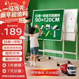 比比牛 90*120cm双面白板带支架绿板 可升降翻转白板 支架式办公培训教学儿童画板磁吸黑板 BBNV-L90120