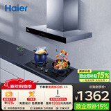 海尔（Haier）欧式抽油烟机  20m³/min大吸力420pa 高频自清洁 5.2kw定时燃气灶 T3S+BE7(天)【套装商品】