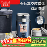 泰福高（TAFUCO）保温饭盒316不锈钢提锅三层男士超长保温桶食品级2.2L绅士蓝T0282