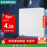 西门子（SIEMENS）开关插座 空白面板盖板 白板 致典雅白色5UH14133NC01