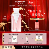 冰希黎（Boitown）香水粉镜女士香水持久留香少女香情人节新年礼物送女朋友送老婆
