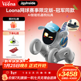 可立宝Loona机器狗 AI陪伴机器人 智能AI机器人 京东JoyInside CES创新奖语言切换互动早教玩具
