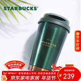 星巴克（Starbucks）墨绿色金边款不锈钢保温保冷杯384ml咖啡杯随行车载杯子圣诞礼物