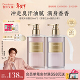 独特艾琳（Dear lrean）【侯明昊同款】沐浴露套装保湿持久留香男女700ml浮靡+少年