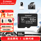 金士顿（Kingston）TF卡 行车记录仪内存卡高速摄像头监控手机存储卡micro sd SDCS3/512GB【V30丨读速150M/s】
