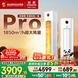 长虹空调大3匹熊猫懒Pro超一级省电纯铜管立式空调柜机国家补贴以旧换新 KFR-72LW/ZDXSW1+RA十年包修