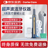 CARTERCARE洁牙仪超声波清理牙结石工具家用洗牙器冲洗牙齿去黄烟渍茶渍神器2166宝蓝色