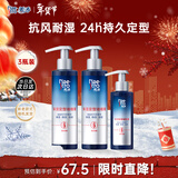 美涛发胶定型保湿定型啫喱膏男600g啫喱水男士小美盒搜索词热门商品