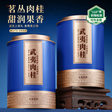 七春茶叶肉桂正岩500g果香武夷山岩茶叶自己喝 新年货节送老丈人礼品