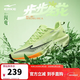 鸿星尔克（ERKE）【闪电4代】跑步鞋男减震回弹舒适力中和织面软弹运动鞋子