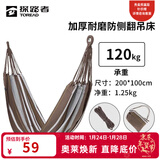 探路者（TOREAD）吊床 户外露营装备沙滩休闲加厚加宽便携帆布吊床