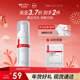 薇诺娜（WINONA） 舒缓控油洁颜泡沫洗面奶清洁保湿舒缓男女士礼物新年礼物 【1.0】舒缓控油洁面泡沫150m（一代）