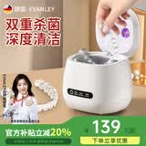 EVANLEY德国牙套清洗机 超声波假牙保持器清洗器隐形牙套清洁器首饰清洗盒收纳盒老年人便携家用全自动 【豪华杀菌款】紫外线杀菌+高频超声波清洗