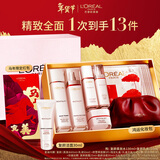 欧莱雅复颜水乳套装礼盒抗皱紧致补水保湿护肤品化妆品生日新年礼物